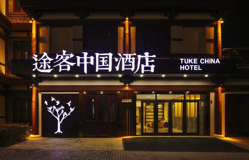 Tuke China Hotel (Dingzhou Song Street) Over view