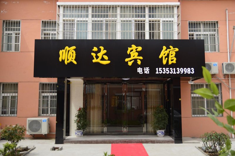 Shunda Xian Xianyang Airport Hotel酒店外观