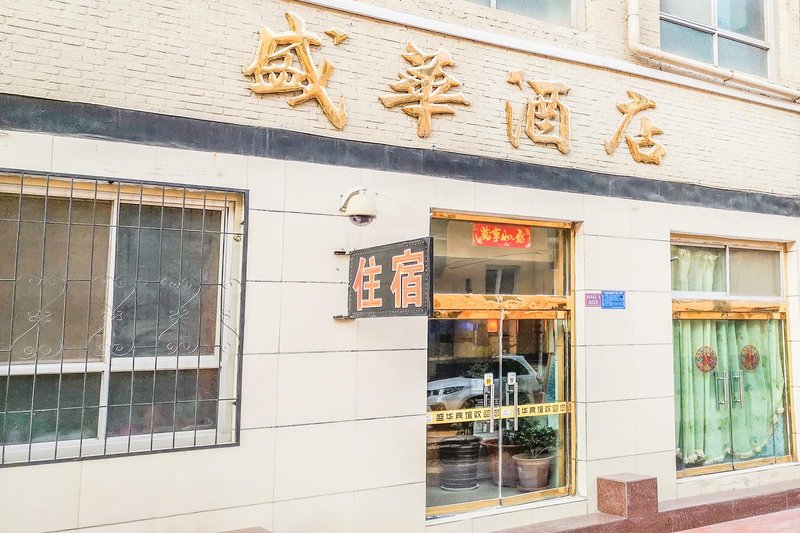 Shenghua Hotel Over view