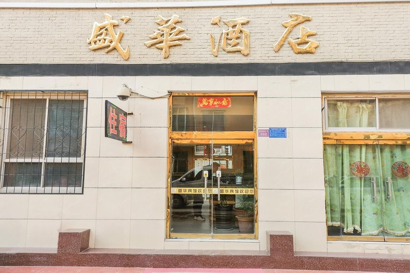 Shenghua Hotel Over view