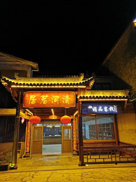 Yaoli QingHeMingJuOver view