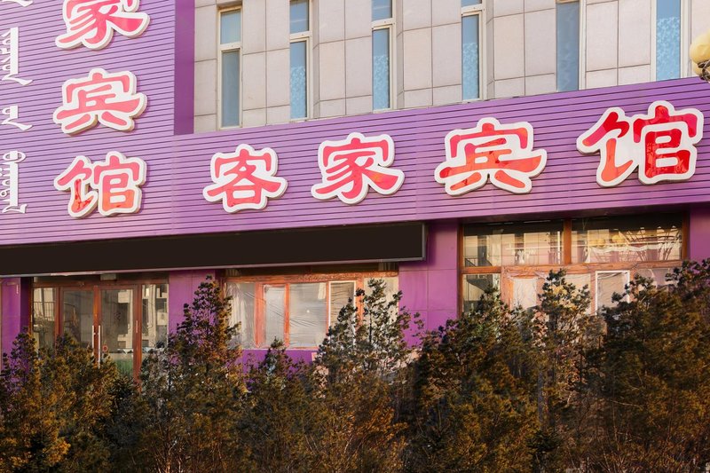 Chifeng hakka hotel 酒店外观