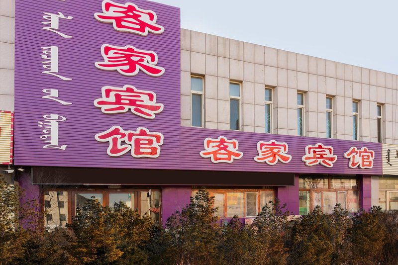 Chifeng hakka hotel 酒店外观