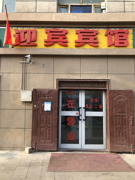  酒店外观