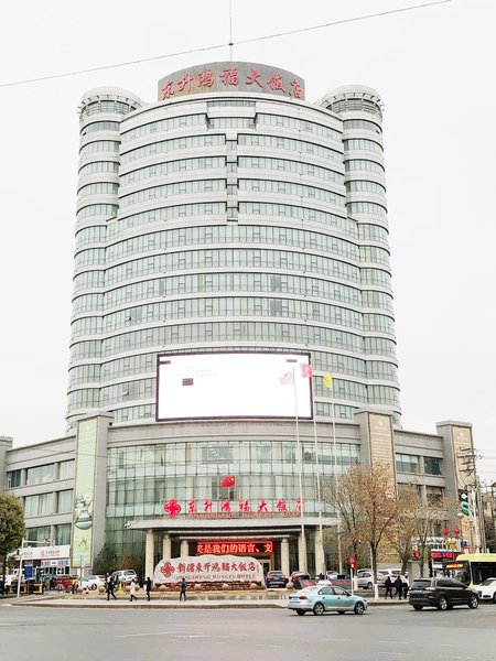 Dongsheng Hongfu HotelOver view