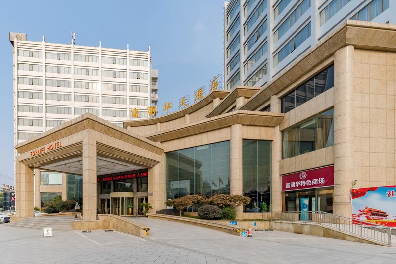 Fuyang Forlife Hotel Fuyang Over view