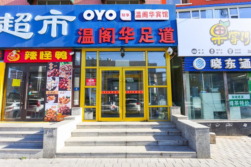 Wengehua Express Hotel Changchun Tailai StreetOver view