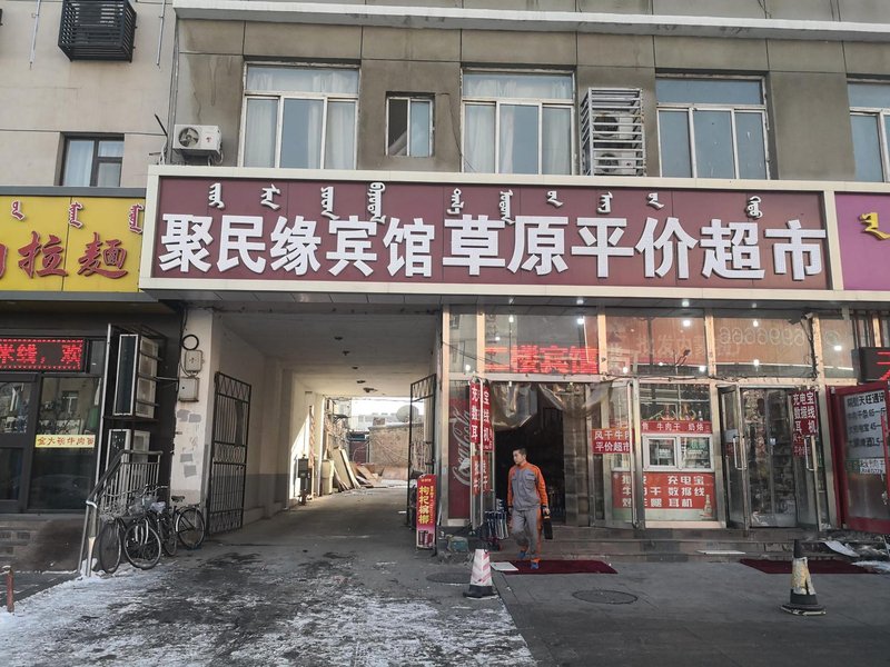 Baotou juminyuan Hotel 酒店外观
