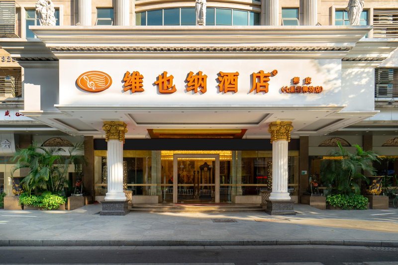Vienna Hotel (Zhaoqing Seven Star Cave arch) Over view