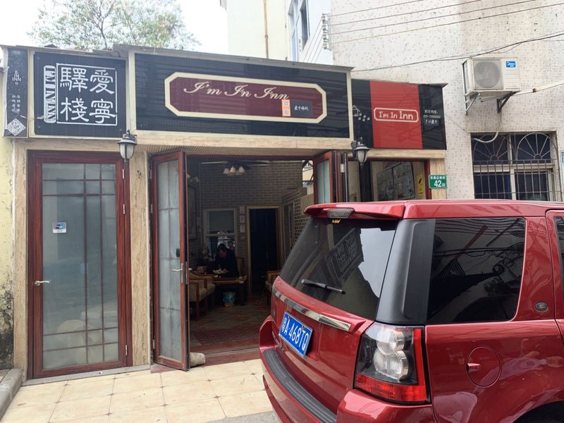 Am In Inn Apartment 酒店外观