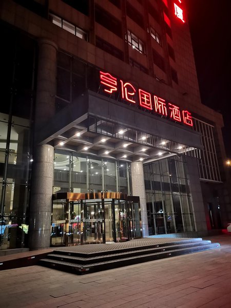 Henglun International Hotel Over view