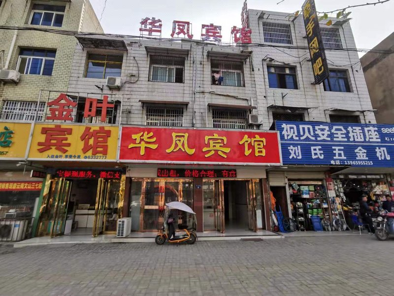 酒店外观