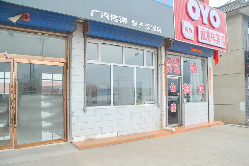 酒店外观