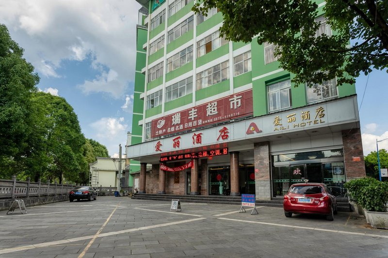 Tengchong Aili Hotel Over view