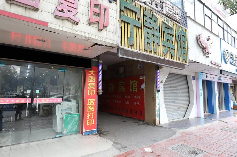 Ningjing Hotel Over view