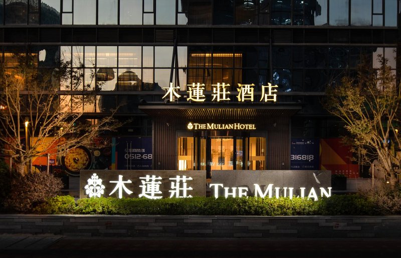 The Mulian Hotel Suzhou High speed North Railway StationOver view