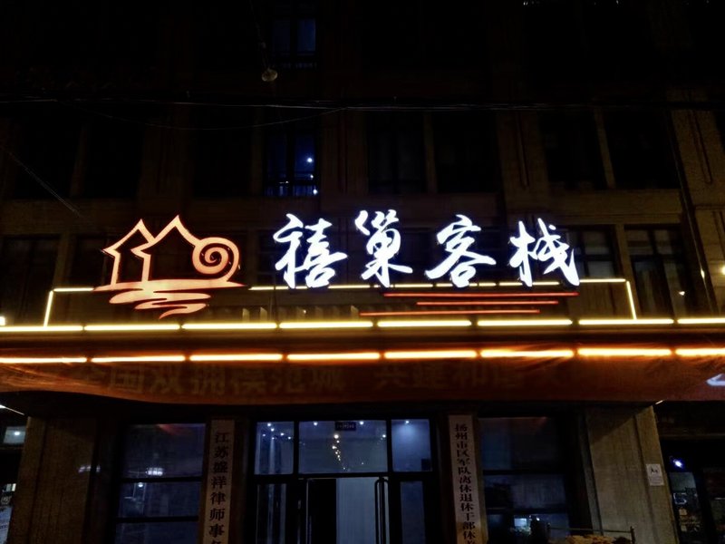 Xichao Inn Over view