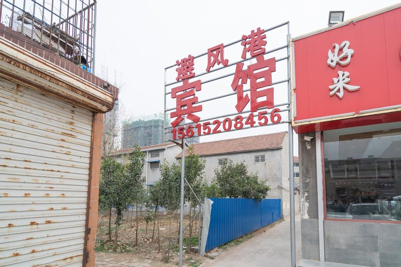 Heze haven hotelOver view