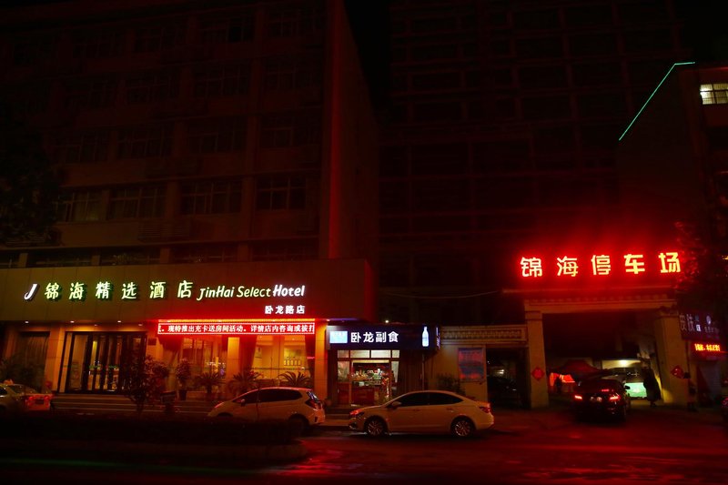 Jinhai Zhixing HotelOver view