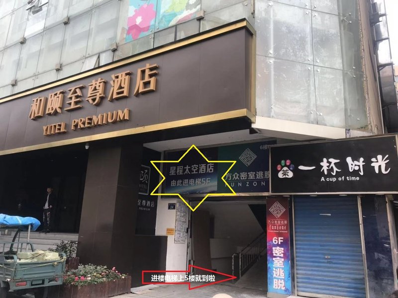 Hangzhou star way capsule hotel酒店外观