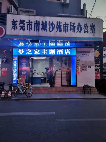 酒店外观