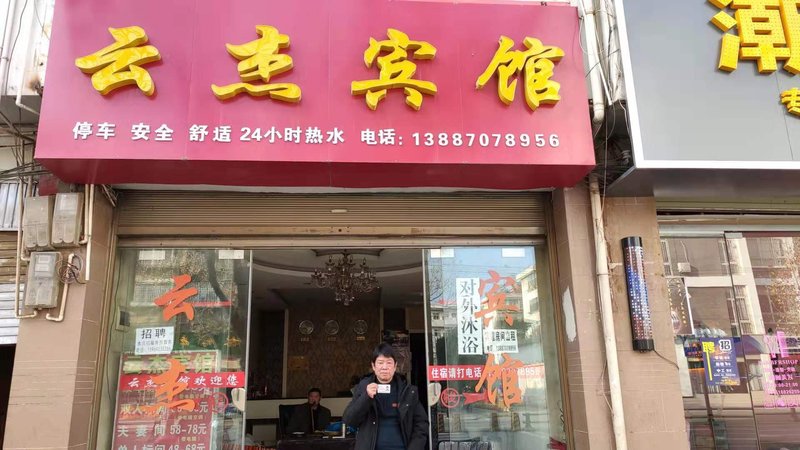 Yunjie HotelOver view