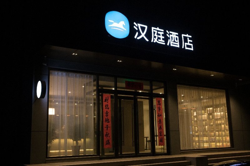 Hanting Hotel (Yucheng Executive Street) 酒店外观