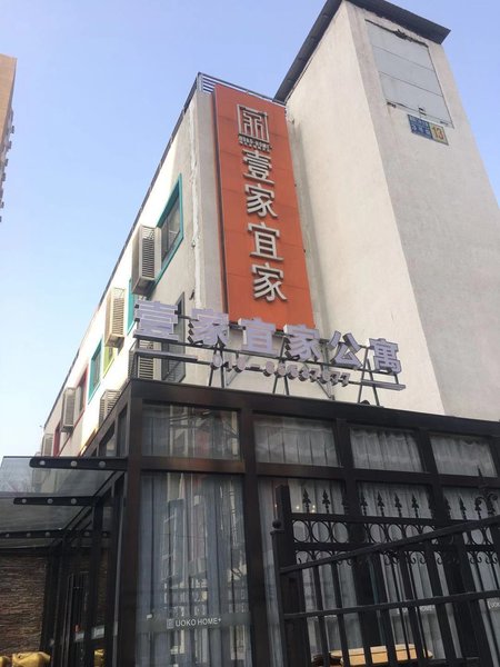 Yijia Nascent State International Service ApartmentOver view