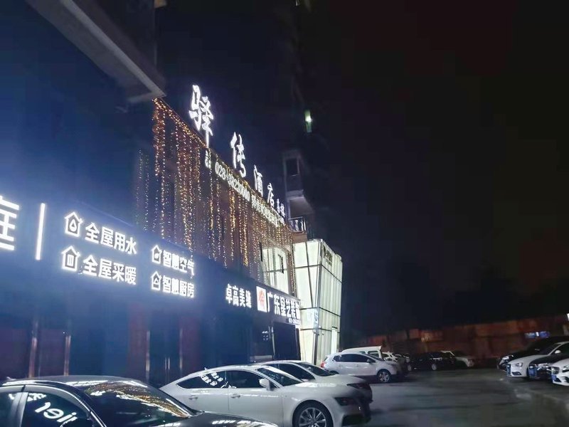 Meishan Yizhuan HotelOver view