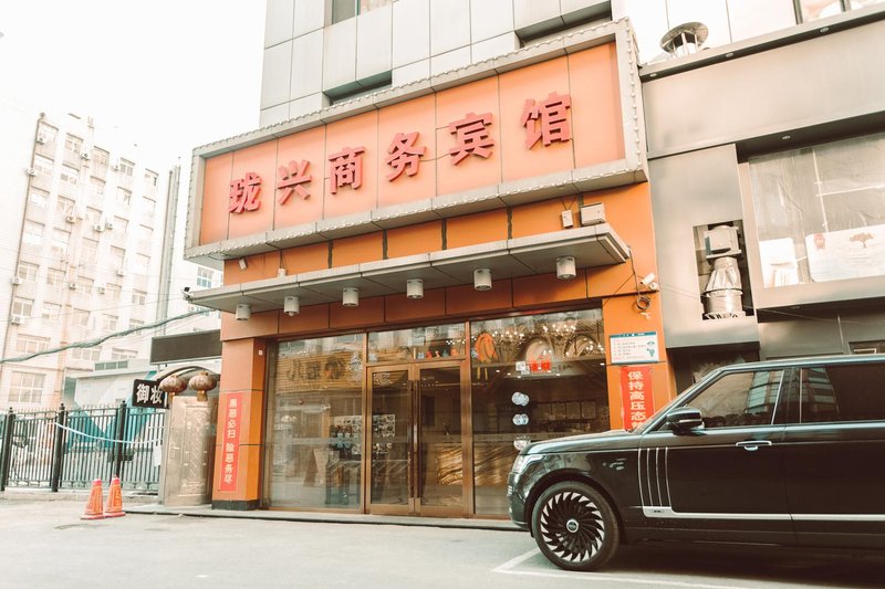 Longxing Business HotelOver view