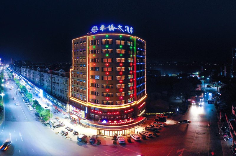 HUAQIAO HOTEL Over view