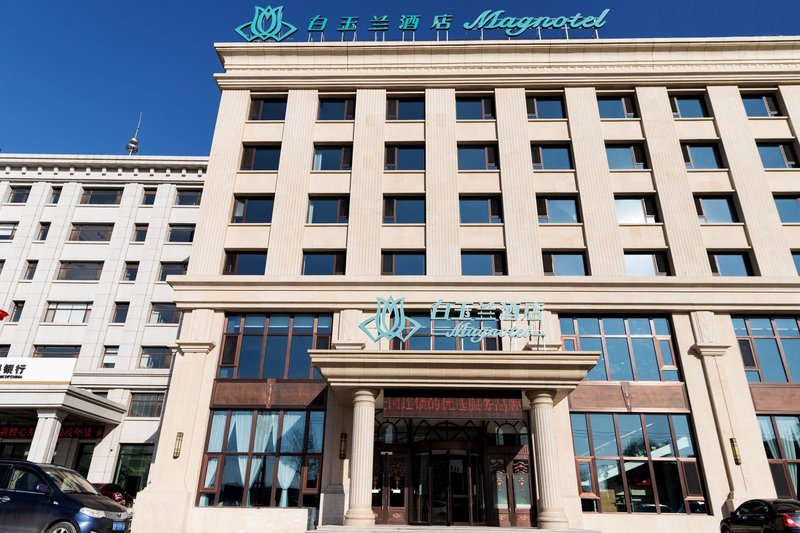 Magnolia Hotel (Xingcheng Central Plaza Wenquan Street store) Over view
