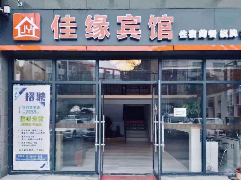 Wuhan Jiayuan Hotel 酒店外观