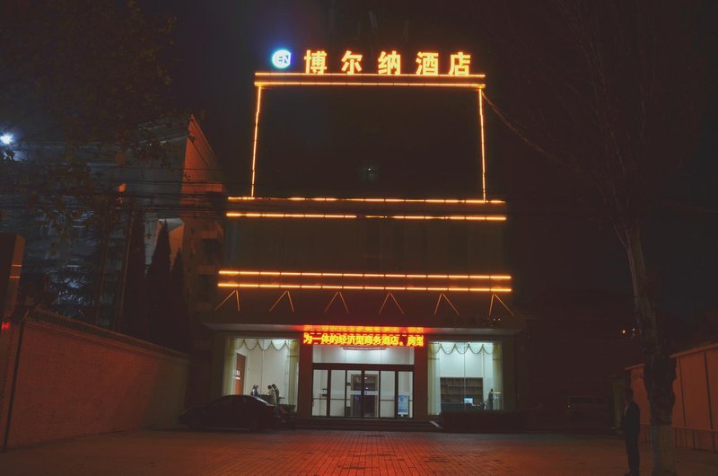 The  Borna  Hotel酒店外观