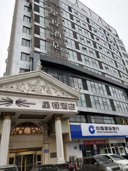 Starway Hotel (Tai 'an Taishan Street Store) Over view