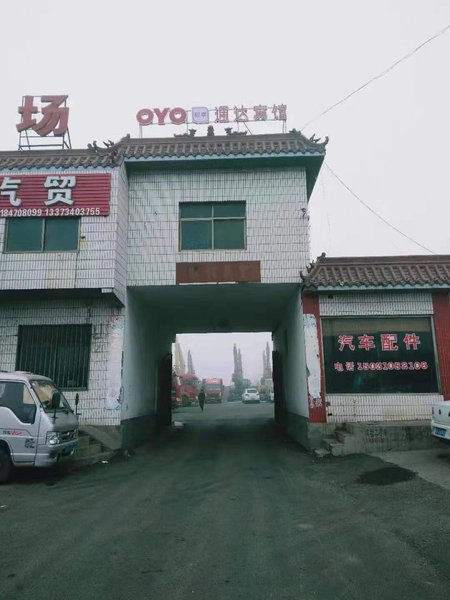 OYO handan tongda hotel酒店外观
