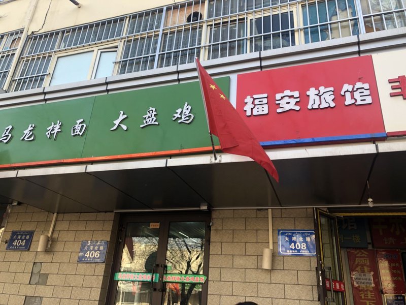 酒店外观