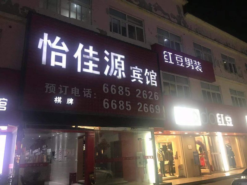 Yijiayuan Hostel Over view