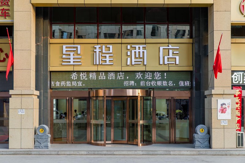 Starway Hotel (Taiyuan South Railway Station) Over view