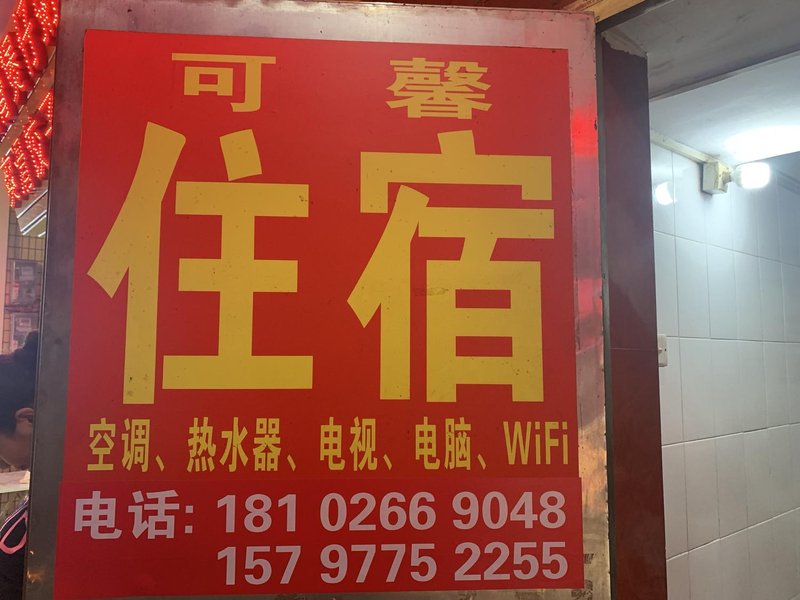 Jingying HostelOver view