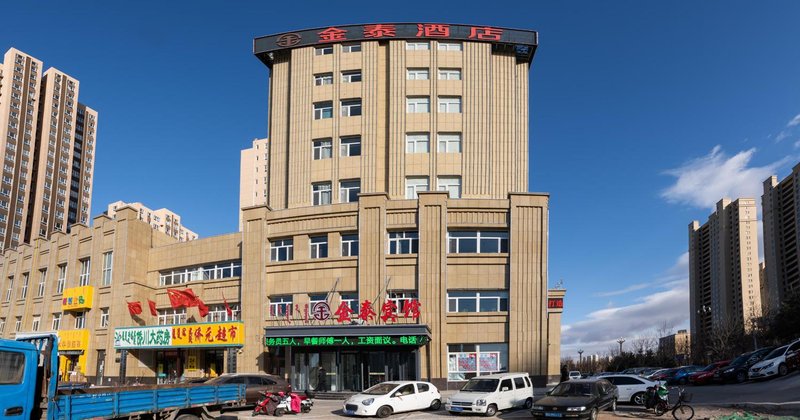 Chifeng Jintai Hotel酒店外观