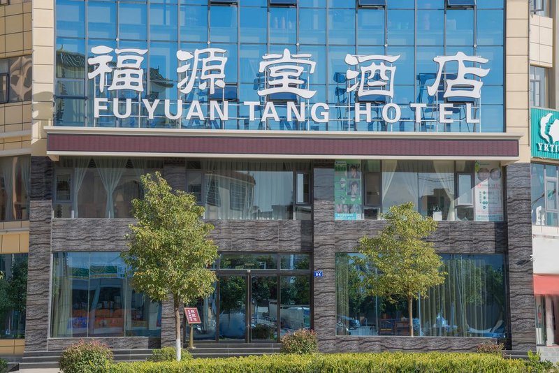 Fuyuantang Hotel Over view
