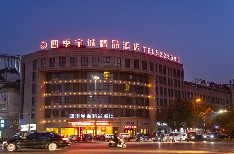 Siji Yucheng Boutique Hotel (Anji Jiuzhou Shopping Mall) Over view