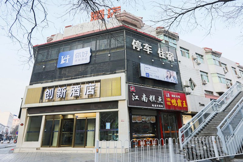 SUPER8  HOTEL  PINGLIANG  WEST STREET  SHOP Over view