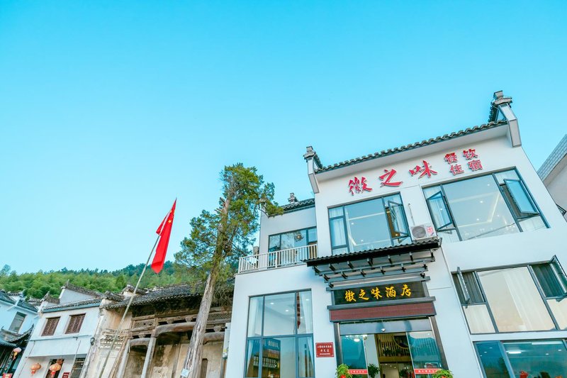 Hongcun town Huizhiwei Hotel Over view