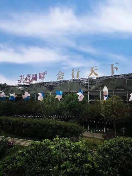 Huaxiang Hupan FarmhouseOver view