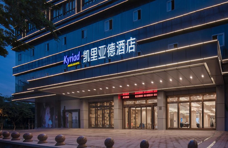 Kyriad Marvelous Hotel (Haikou Free Trade Zone) Over view