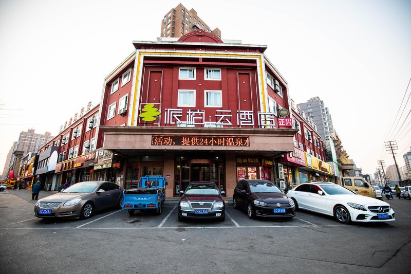 Anshan zhengxing business hotelOver view