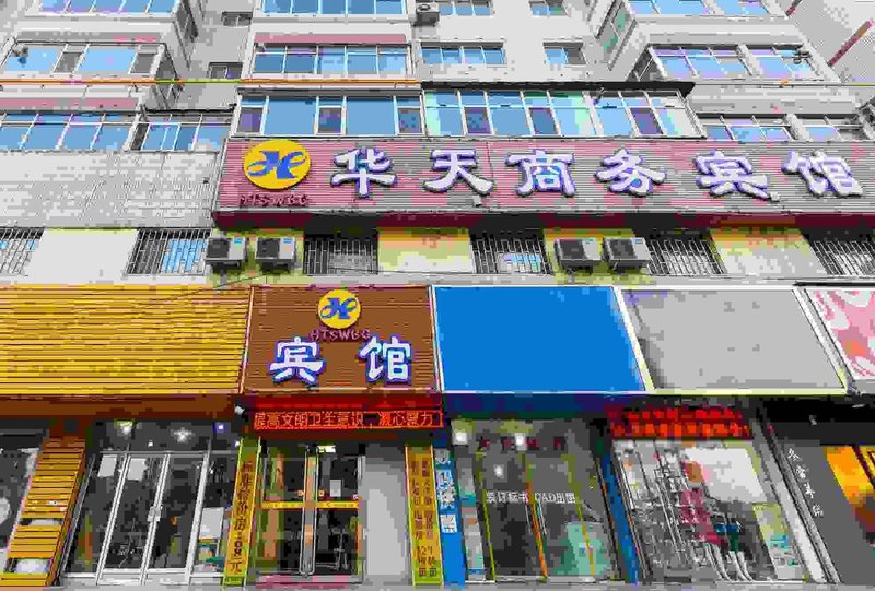 Huatian Business Hotel LanzhouOver view