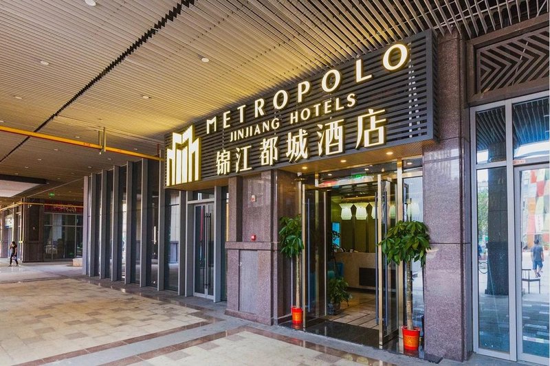 Metropolo wuhan Optics Valley Convention&Exhibition Center Hotel Over view
